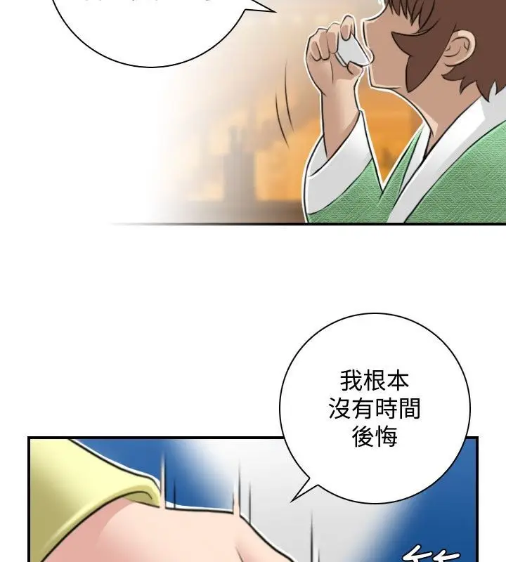 漫画《性感的高手们》第31话第19张图