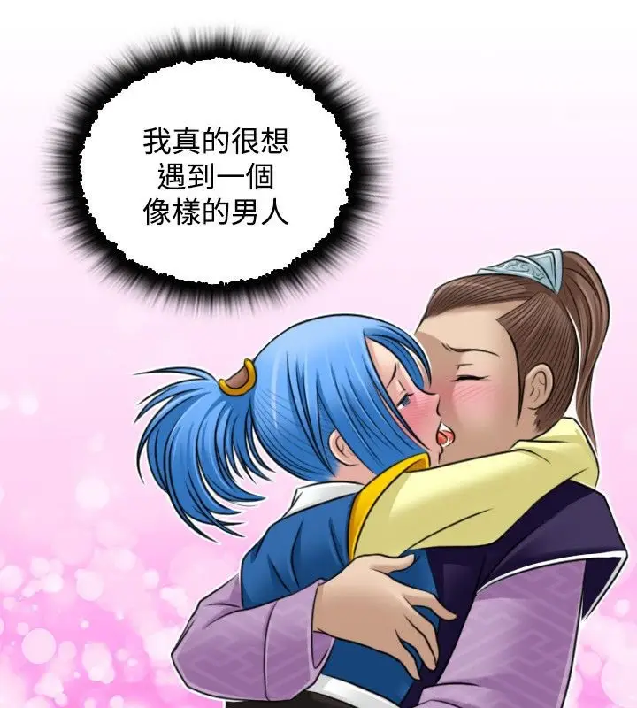 漫画《性感的高手们》第31话第22张图