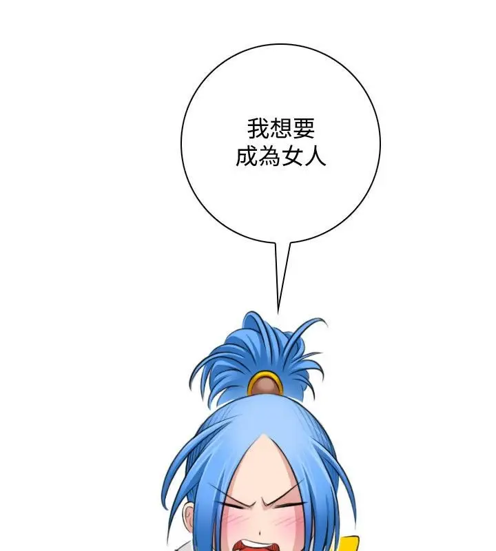 漫画《性感的高手们》第31话第3张图