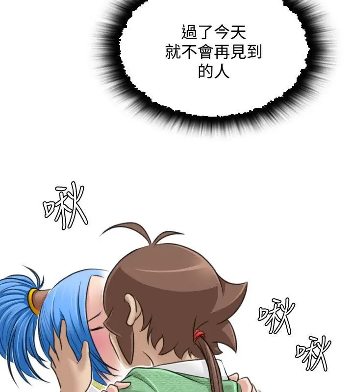 漫画《性感的高手们》第31话第38张图