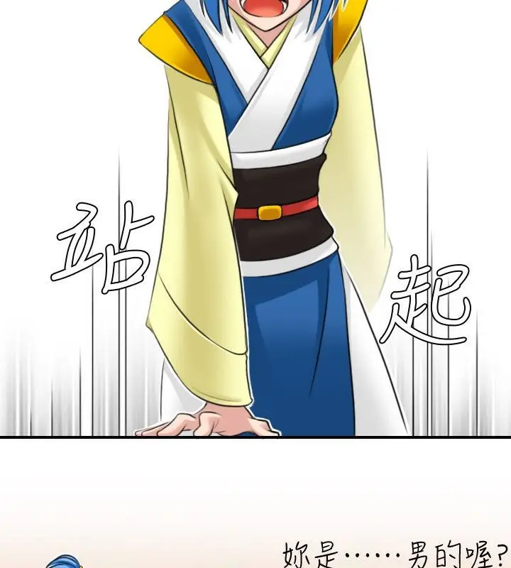 漫画《性感的高手们》第31话第4张图