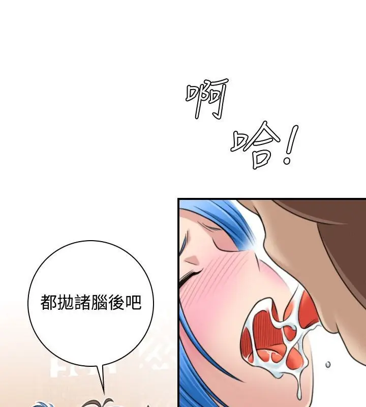 漫画《性感的高手们》第31话第43张图
