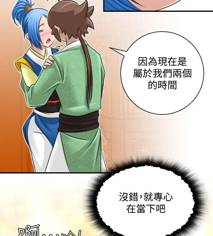 漫画《性感的高手们》第31话第44张图