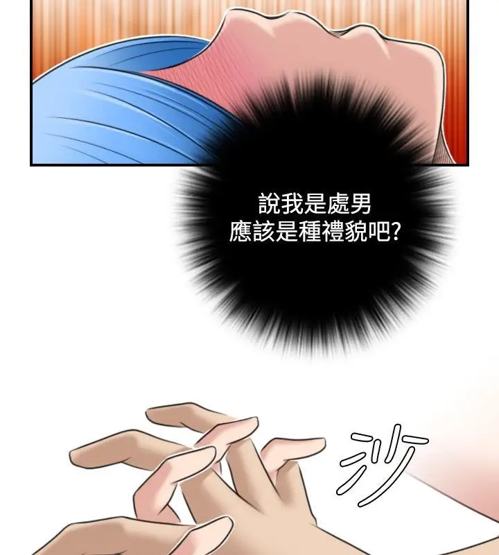 漫画《性感的高手们》第31话第51张图