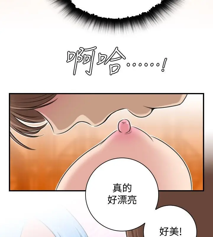 漫画《性感的高手们》第31话第68张图