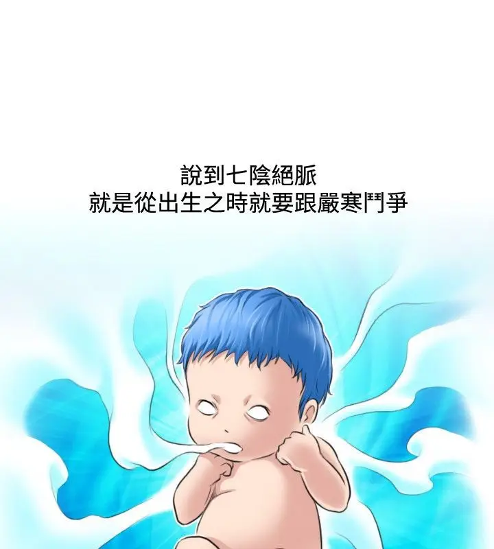 漫画《性感的高手们》第31话第8张图