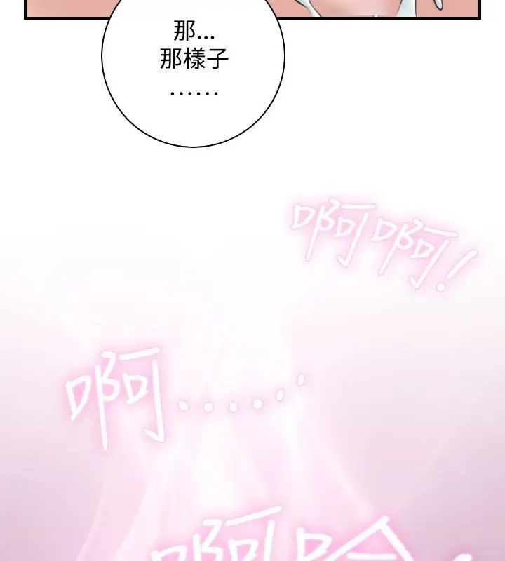 漫画《性感的高手们》第31话第87张图
