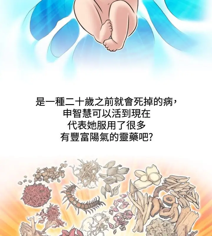 漫画《性感的高手们》第31话第9张图