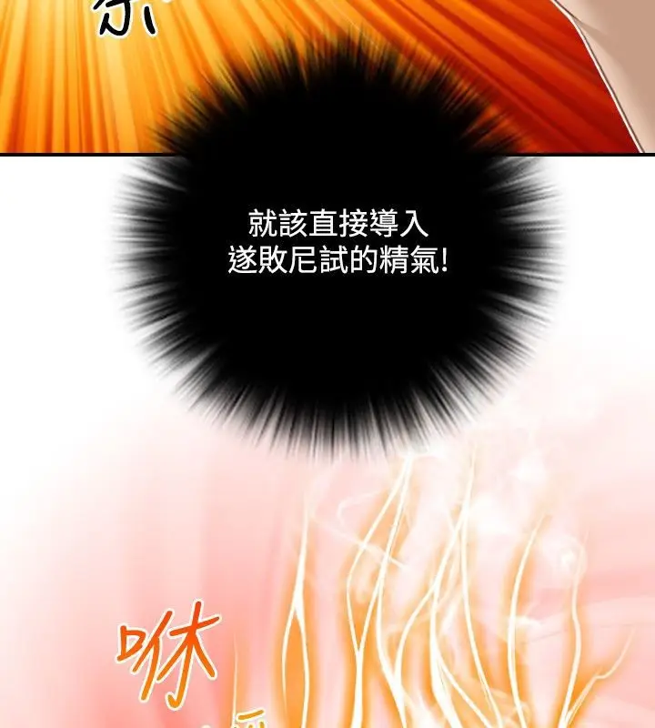 漫画《性感的高手们》第32话第12张图