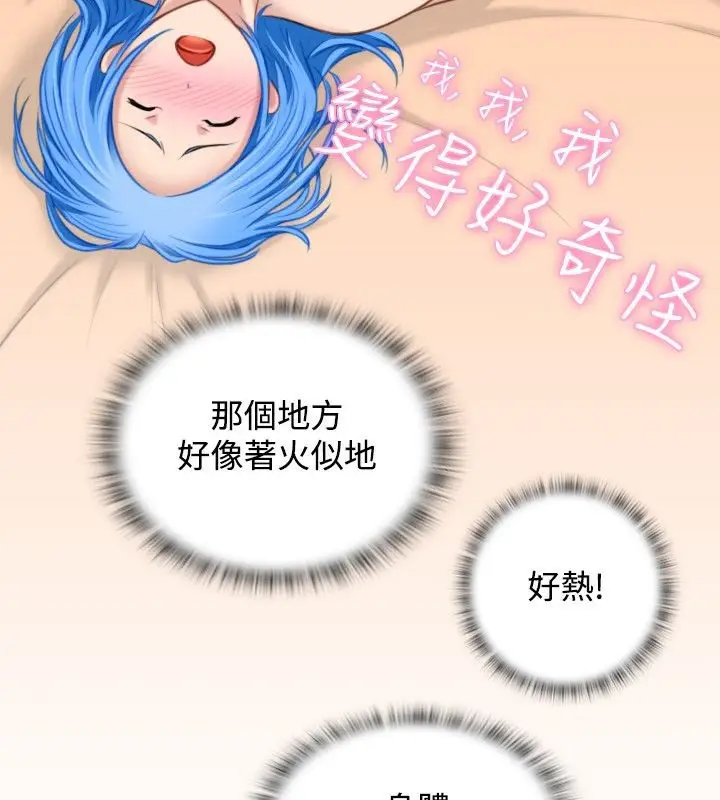 漫画《性感的高手们》第32话第30张图