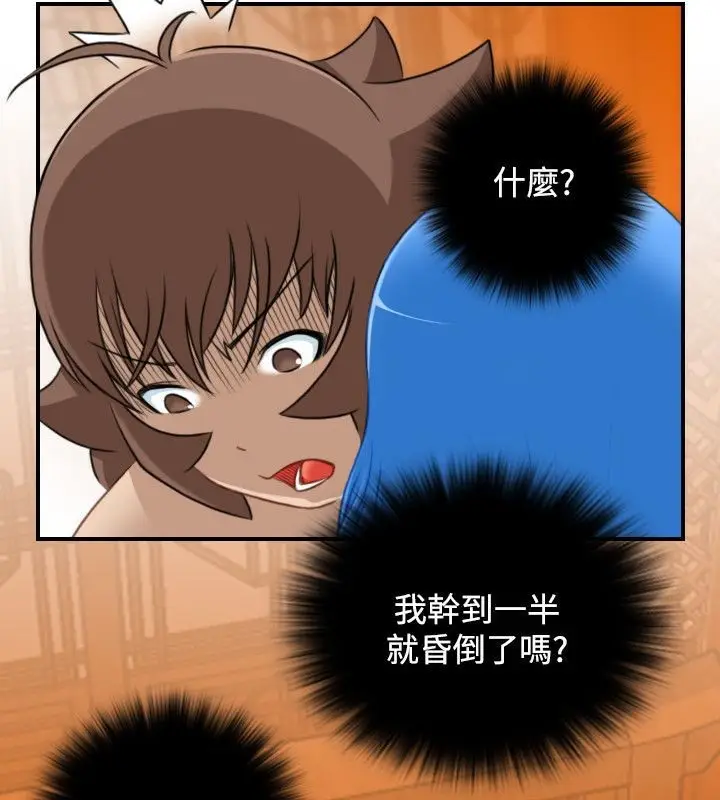 漫画《性感的高手们》第32话第37张图