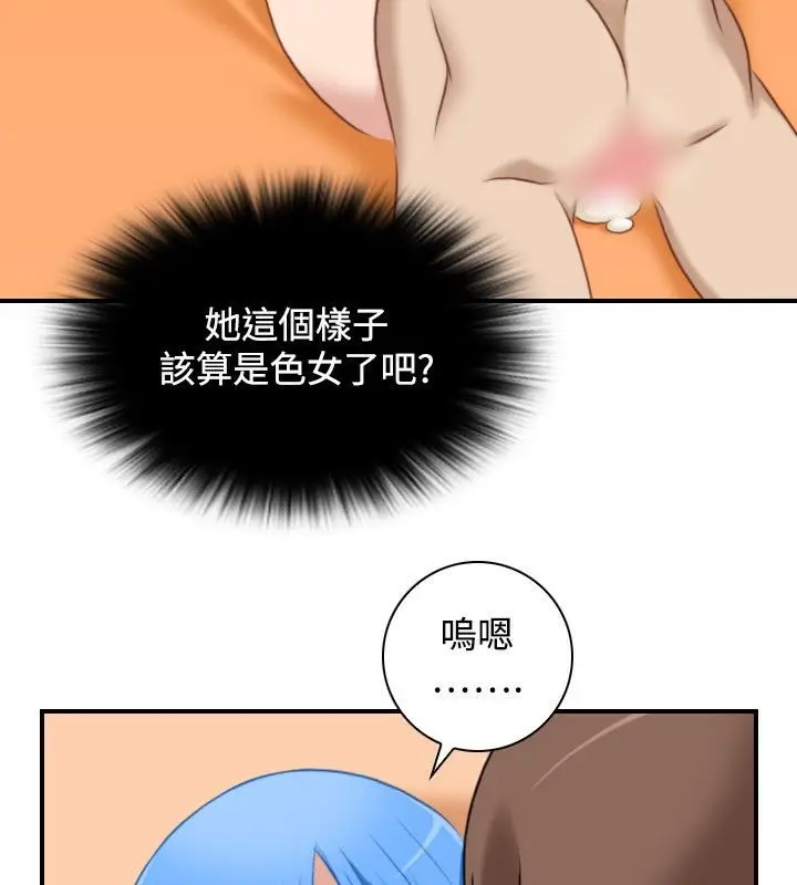 漫画《性感的高手们》第32话第39张图