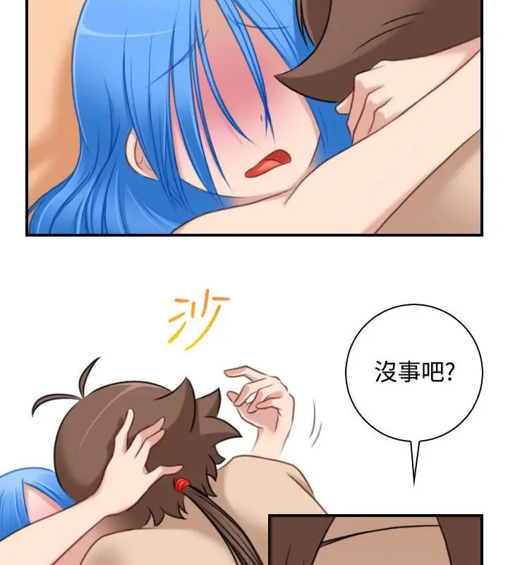 漫画《性感的高手们》第32话第40张图
