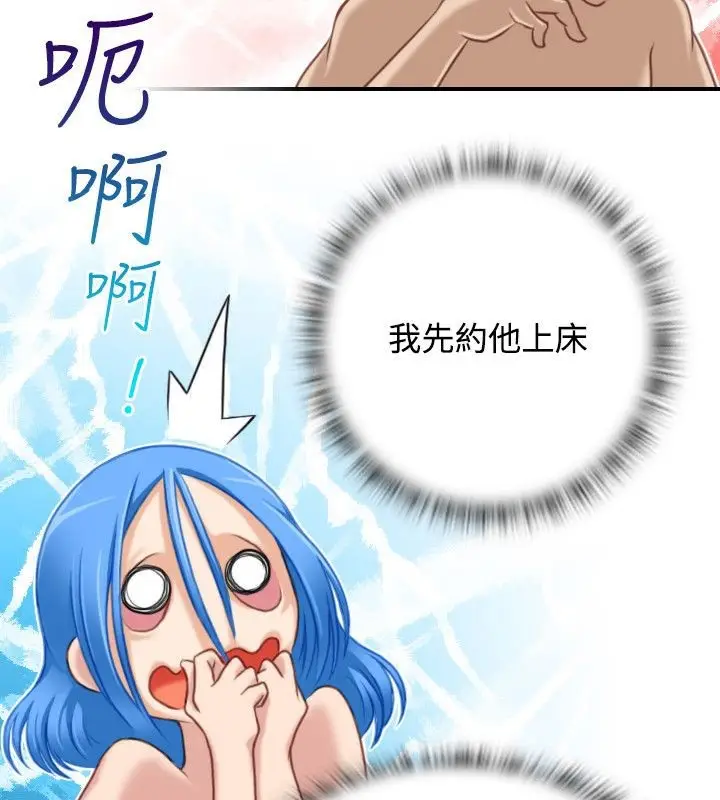 漫画《性感的高手们》第32话第47张图