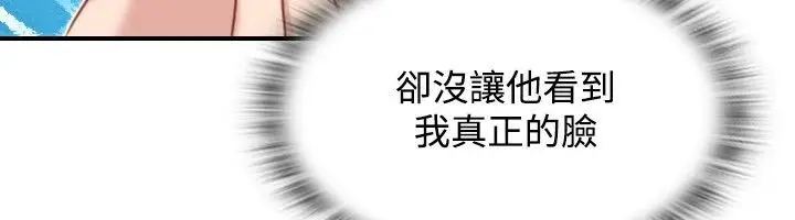 漫画《性感的高手们》第32话第48张图