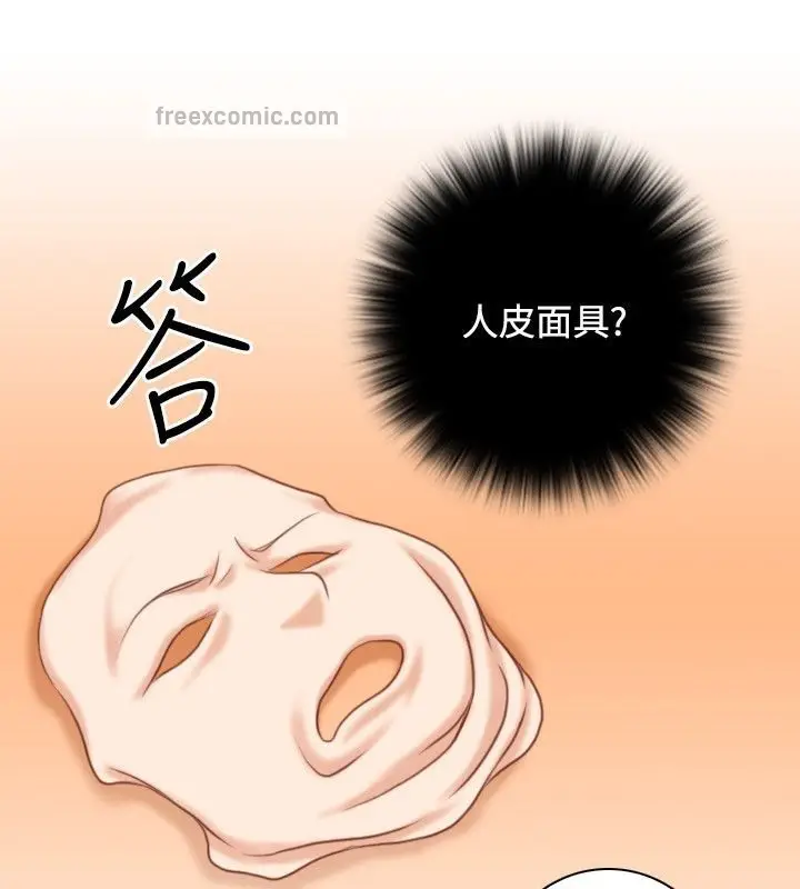 漫画《性感的高手们》第32话第50张图