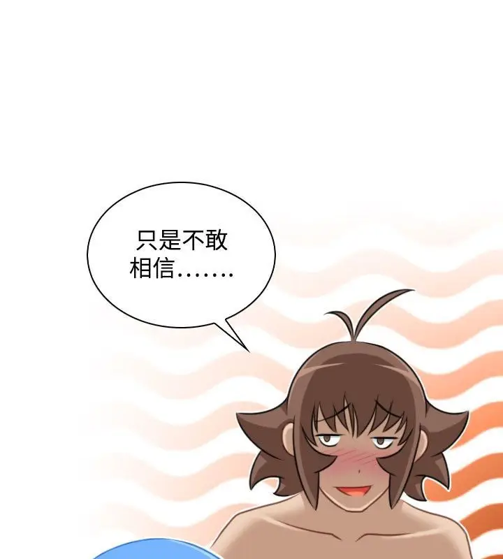漫画《性感的高手们》第32话第57张图