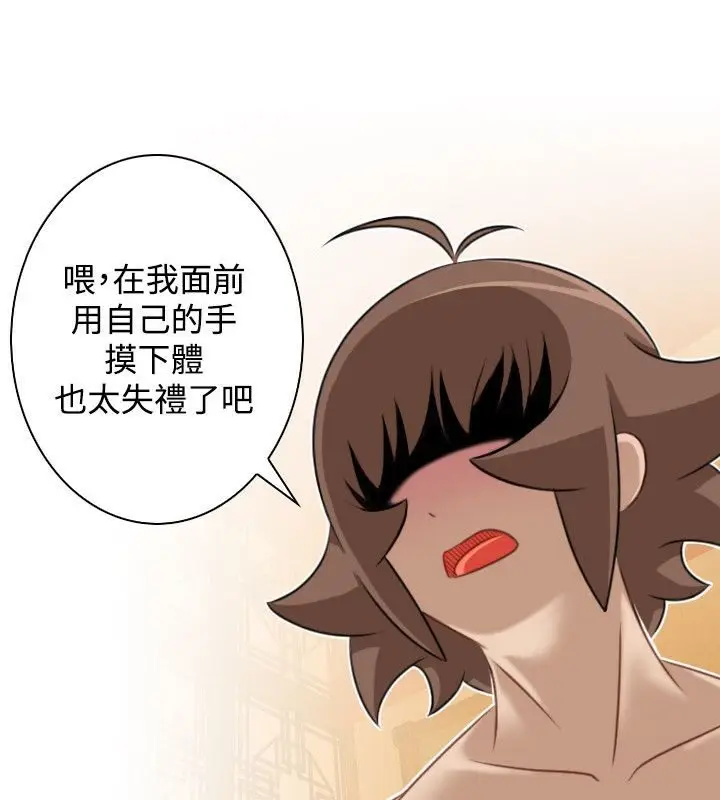 漫画《性感的高手们》第32话第71张图