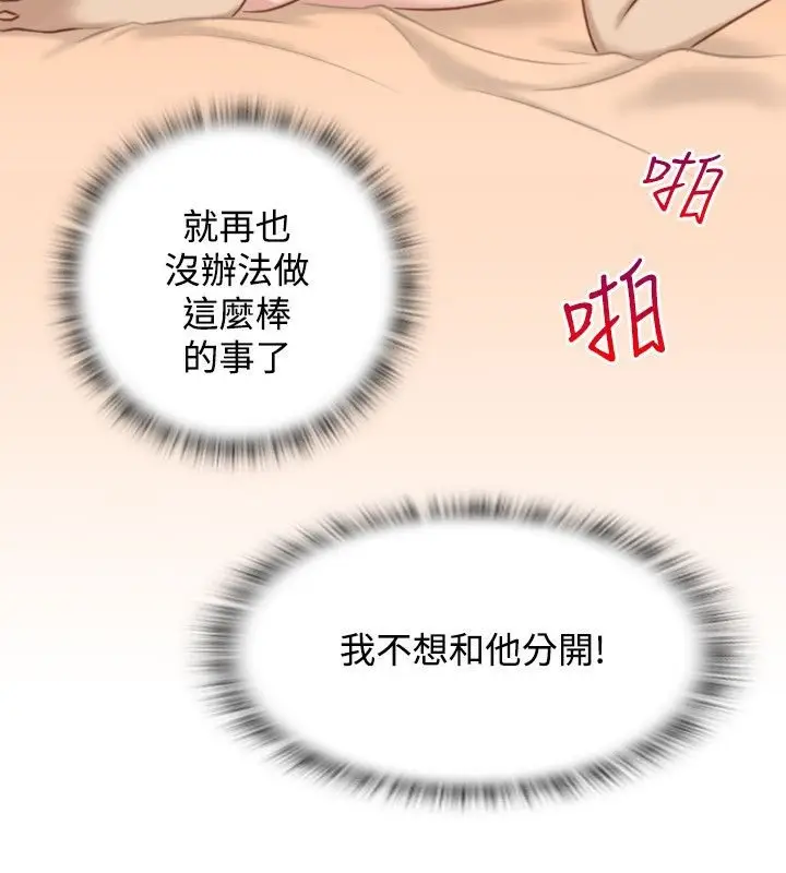 漫画《性感的高手们》第32话第84张图