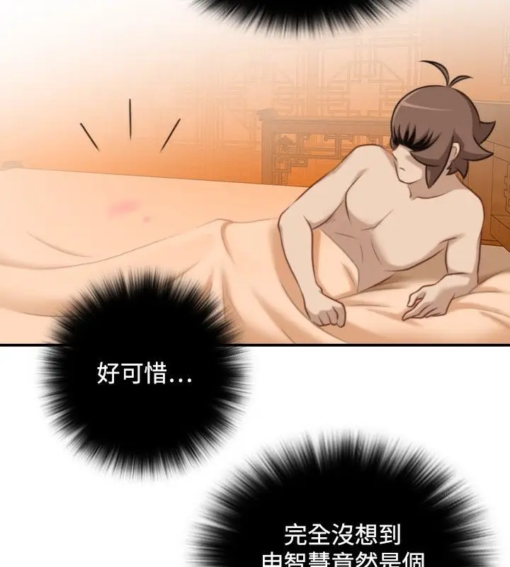 漫画《性感的高手们》第33话第10张图