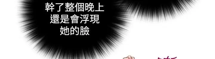 漫画《性感的高手们》第33话第13张图