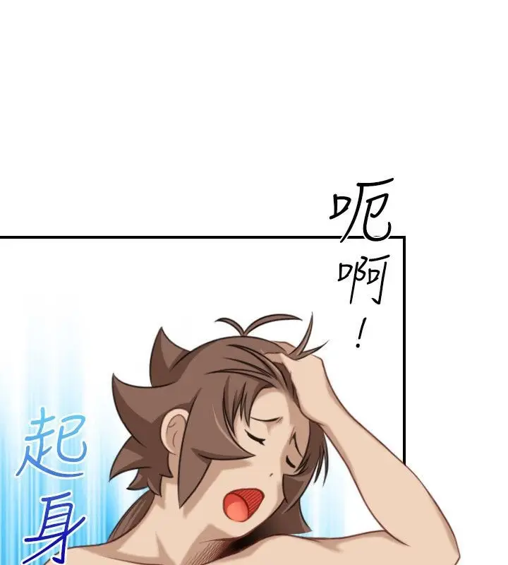 漫画《性感的高手们》第33话第15张图