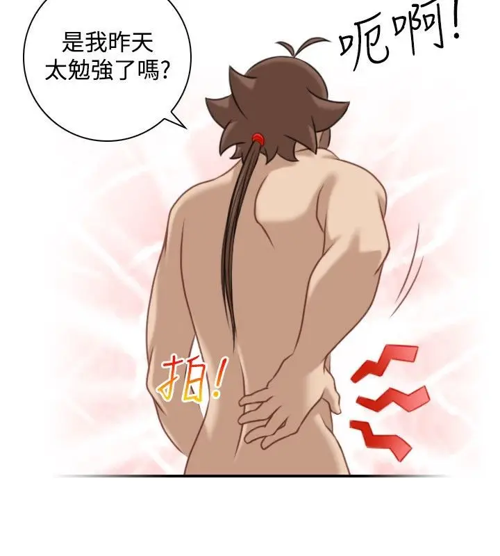 漫画《性感的高手们》第33话第18张图