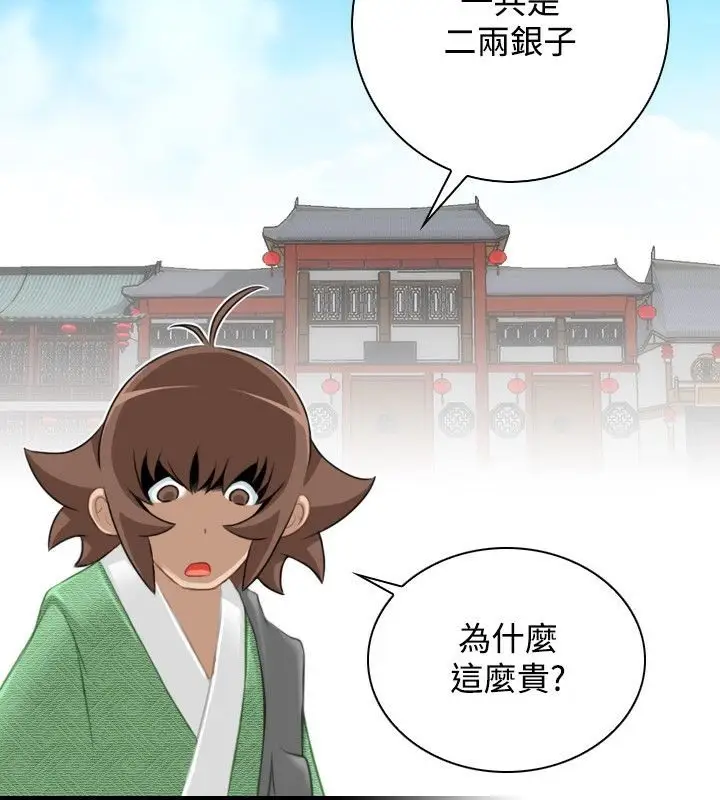 漫画《性感的高手们》第33话第21张图