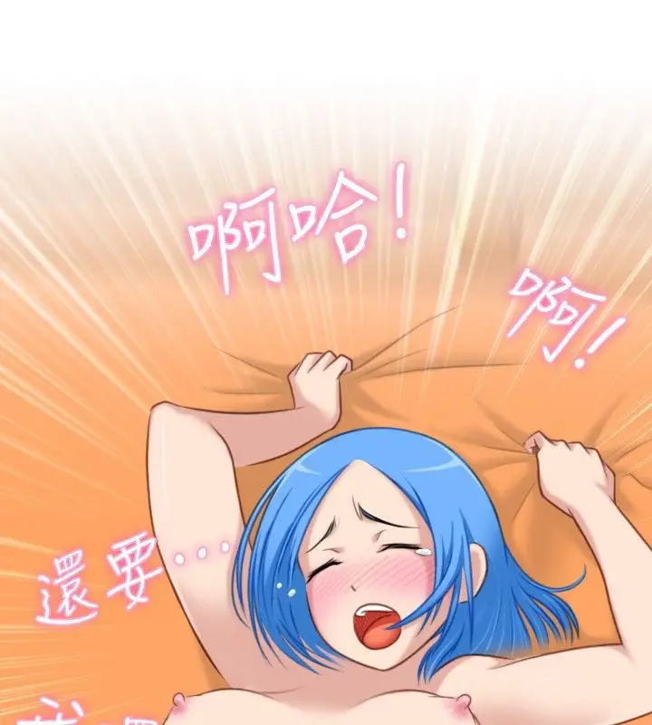 漫画《性感的高手们》第33话第23张图