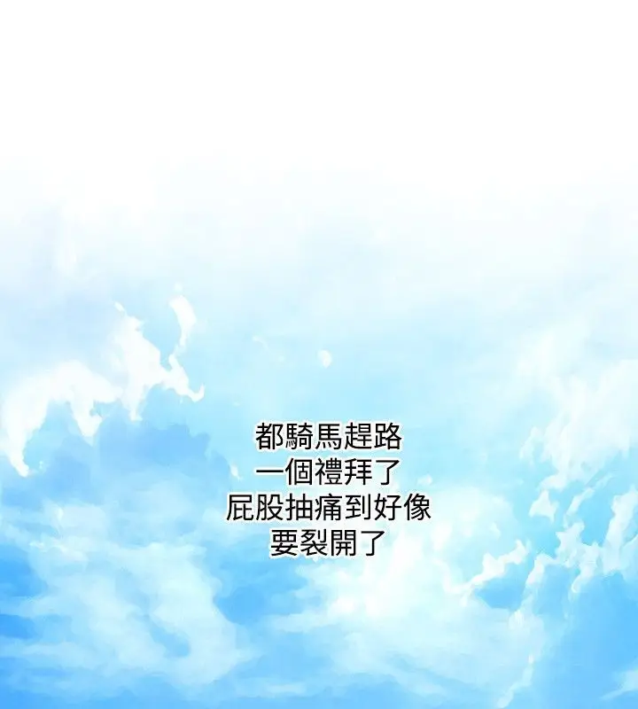 漫画《性感的高手们》第33话第28张图