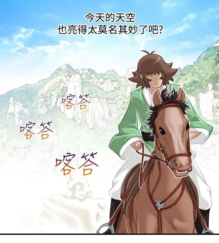 漫画《性感的高手们》第33话第29张图