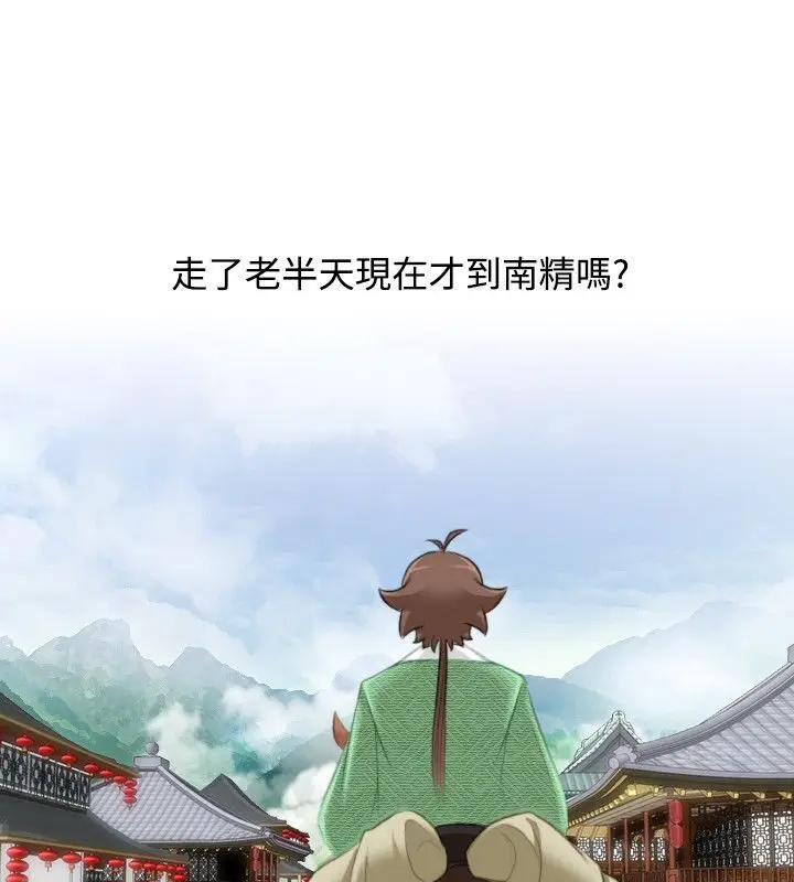 漫画《性感的高手们》第33话第30张图