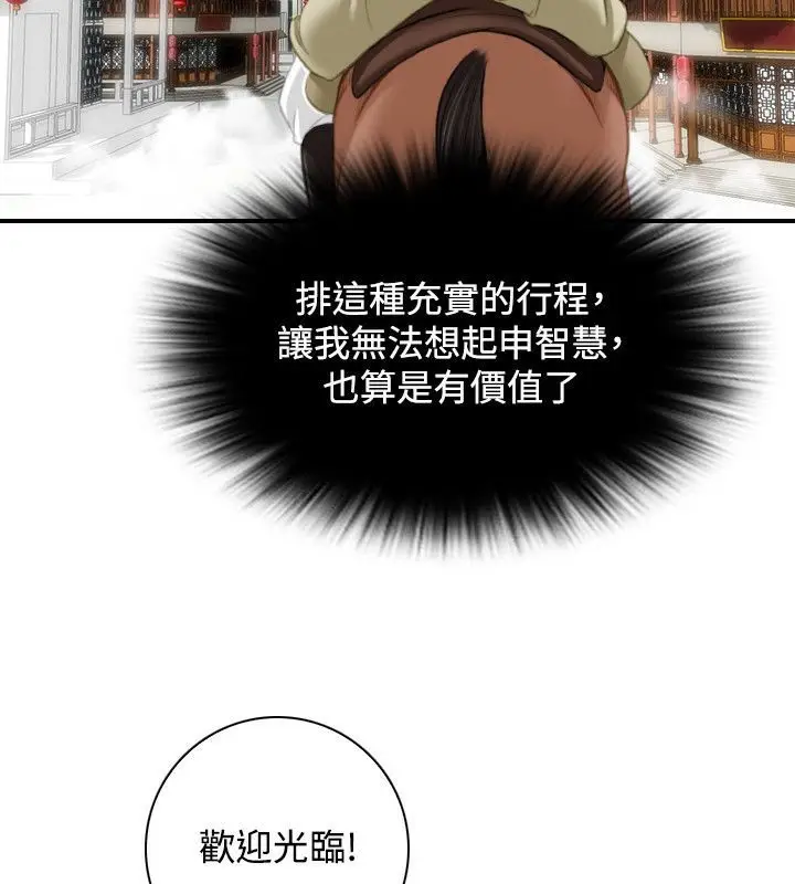 漫画《性感的高手们》第33话第31张图