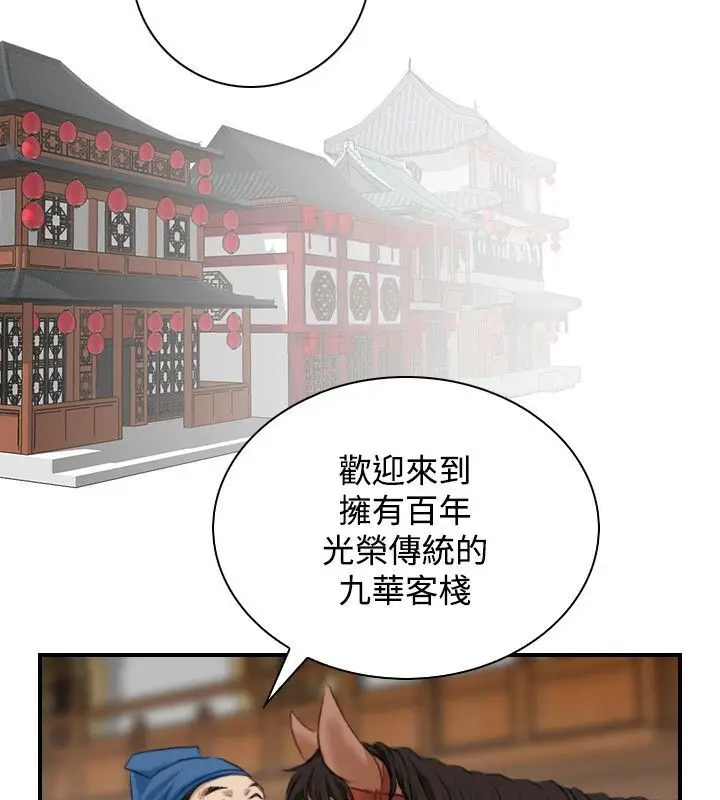漫画《性感的高手们》第33话第32张图