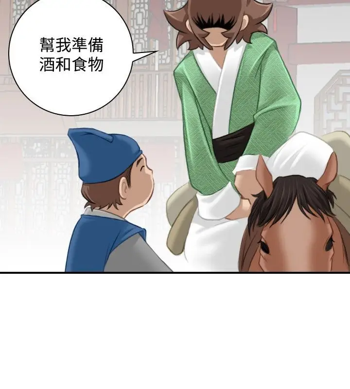 漫画《性感的高手们》第33话第35张图