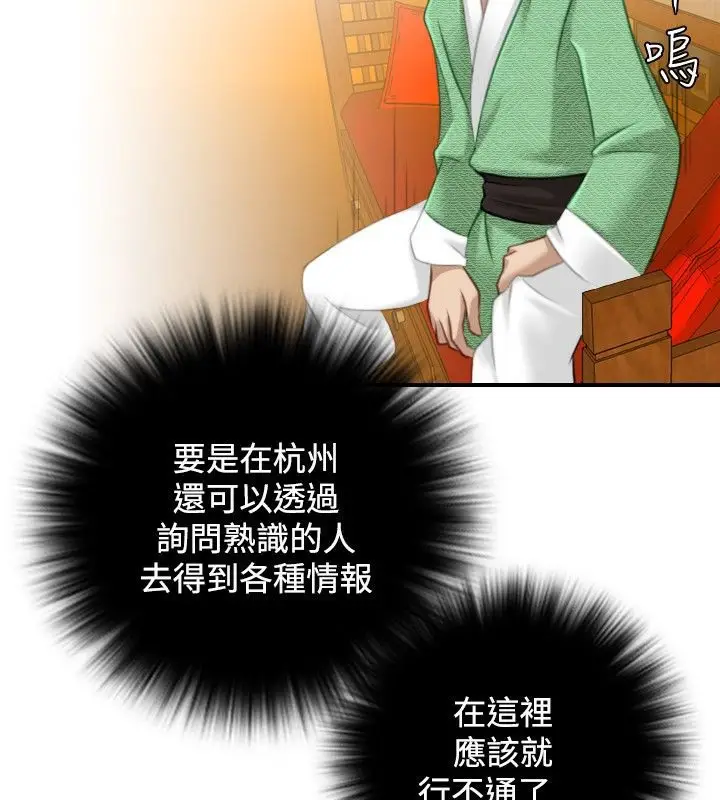 漫画《性感的高手们》第33话第39张图