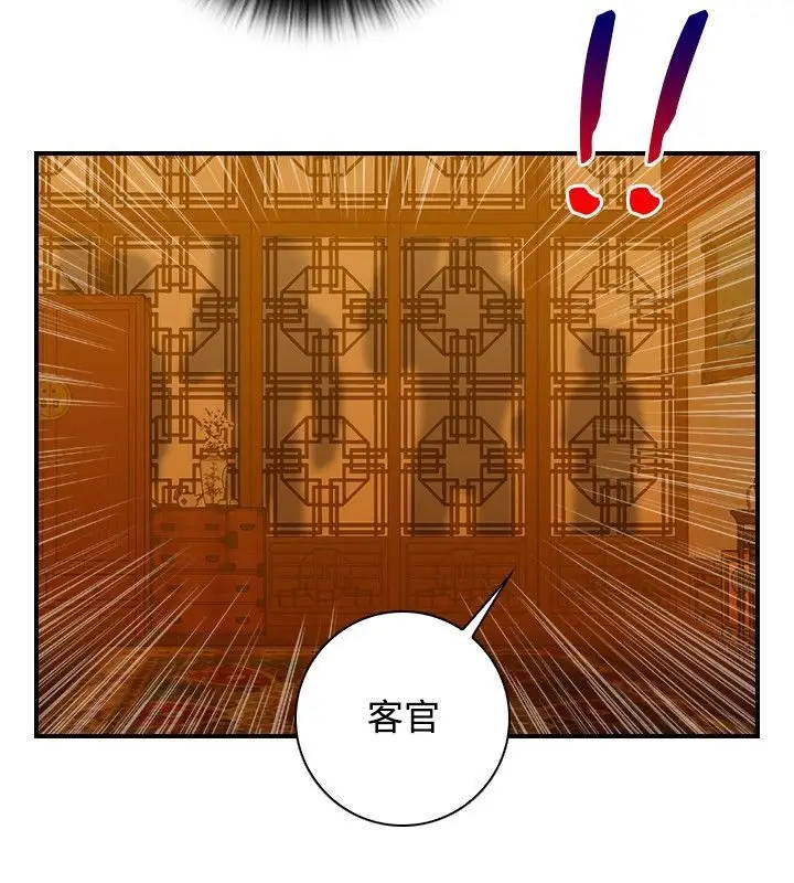 漫画《性感的高手们》第33话第42张图
