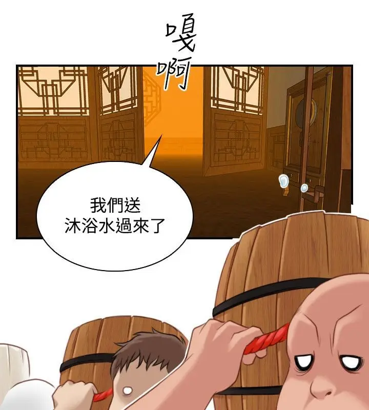 漫画《性感的高手们》第33话第43张图