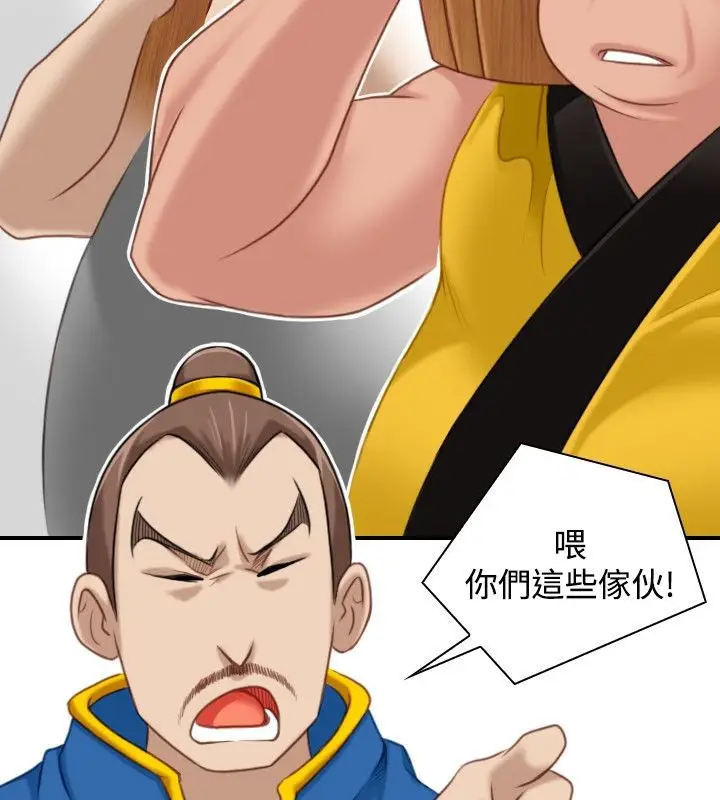 漫画《性感的高手们》第33话第44张图