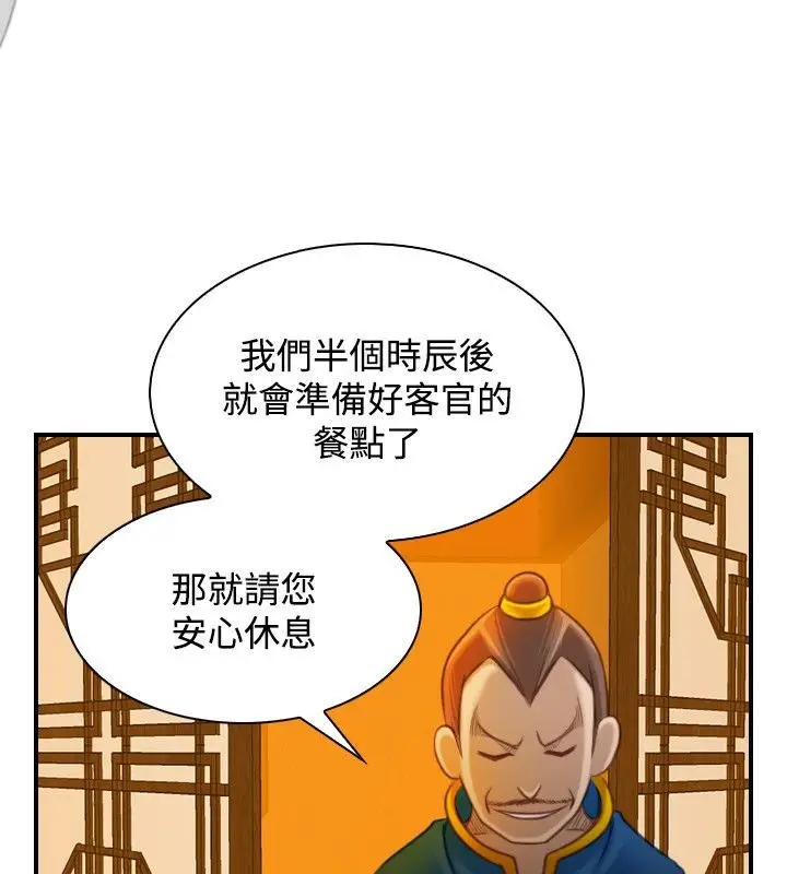 漫画《性感的高手们》第33话第46张图