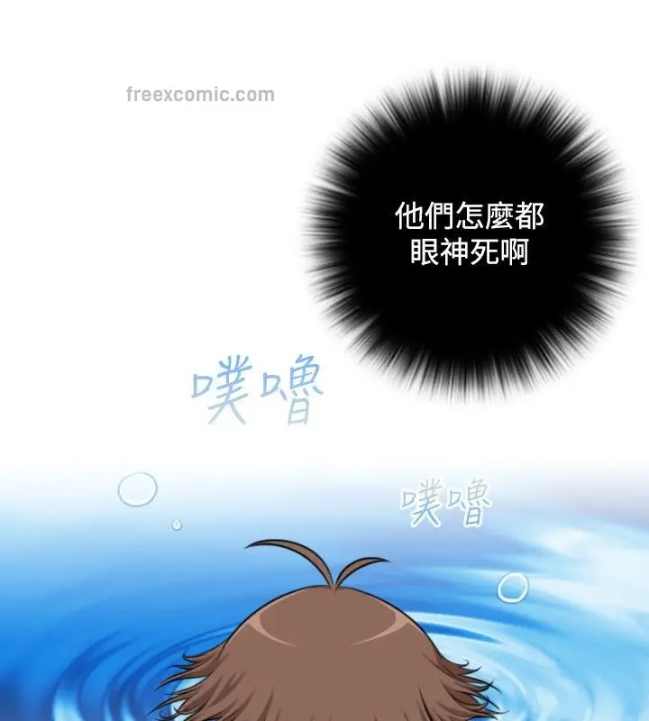 漫画《性感的高手们》第33话第50张图