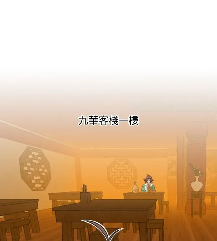 漫画《性感的高手们》第33话第54张图