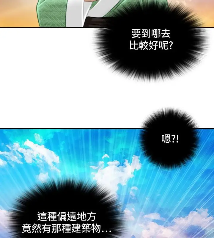 漫画《性感的高手们》第33话第58张图