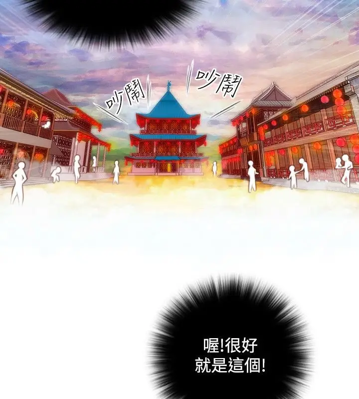 漫画《性感的高手们》第33话第59张图
