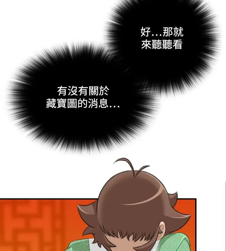 漫画《性感的高手们》第33话第66张图
