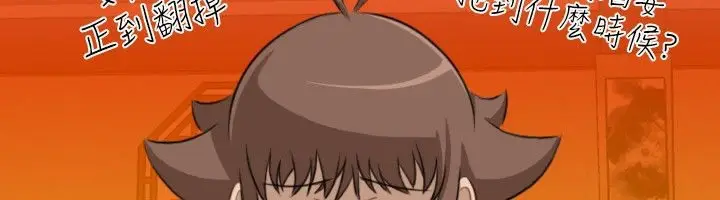 漫画《性感的高手们》第33话第69张图
