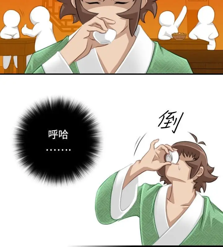 漫画《性感的高手们》第33话第70张图