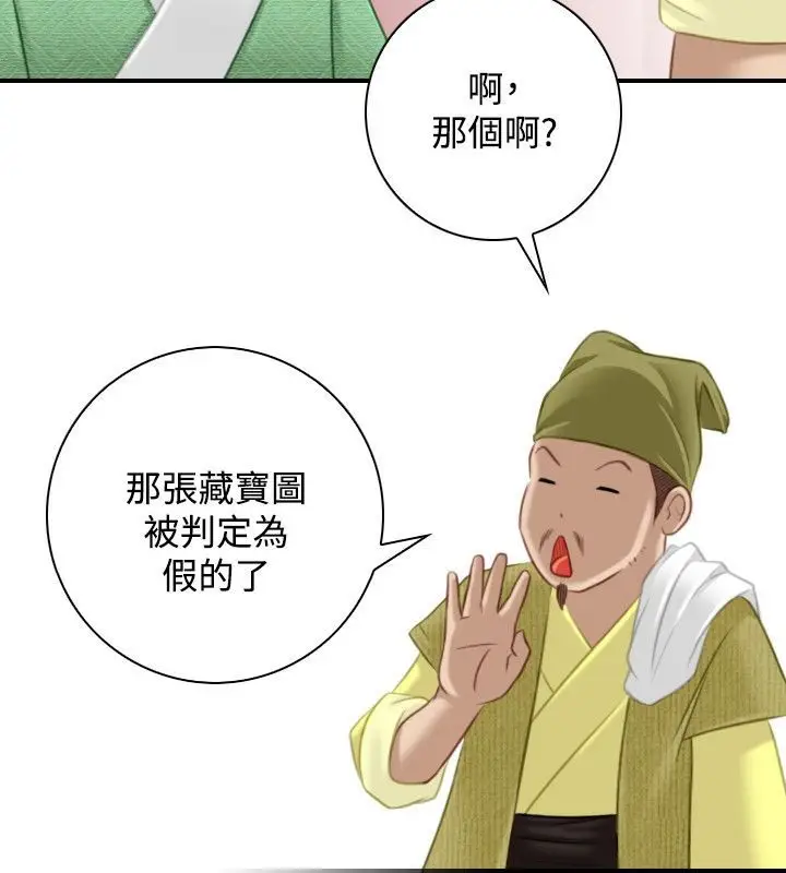 漫画《性感的高手们》第33话第77张图