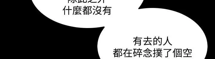 漫画《性感的高手们》第33话第83张图