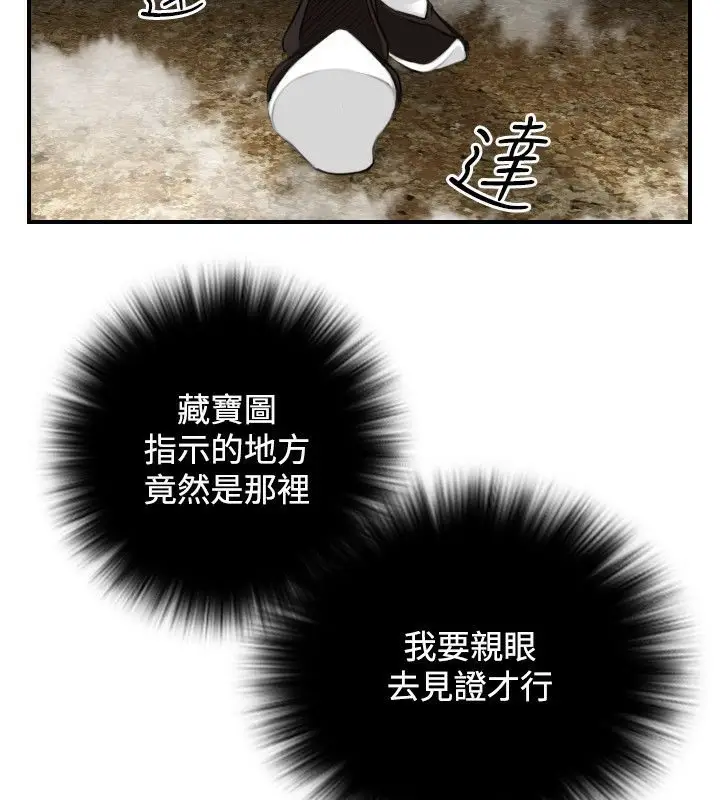 漫画《性感的高手们》第33话第87张图